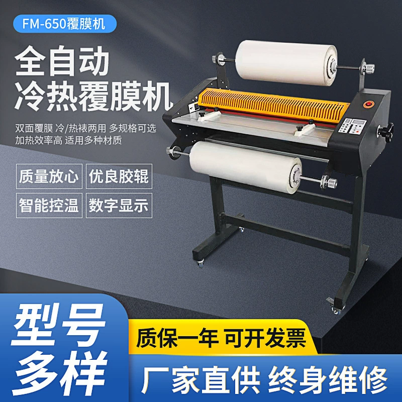 Ламинирующая машина, ламинирующая машина с двусторонним нагревом, машина для горячего и холодного ламинирования, машина для фотоламинирования, машина для графического ламинирования, машина для горячего тиснения