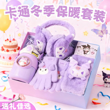 保暖礼盒套装毛绒卡通伴手礼冬季女孩生日礼物高端新年实用小礼品