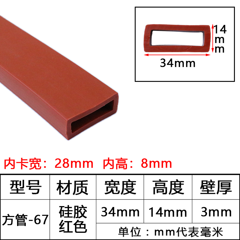 tira de sellado de tubo cuadrado resistente a altas temperaturas tira de silicona tira cuadrada hueca con agujero mecánico tira de goma anticolisión tira cuadrada de tubo plano