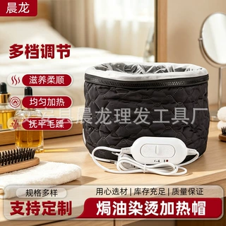 定制黑色加热帽发膜蒸发帽家用蒸汽头发护理焗油帽理发店护发电热