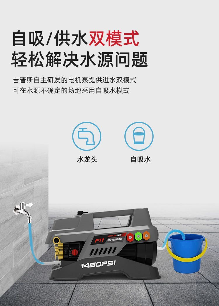 Jeps F11X High-Pressure Car Washing Machine 220V Household Cleaning Machine Pure Copper Brushless Sensor Motor Pump Portable Water Gun