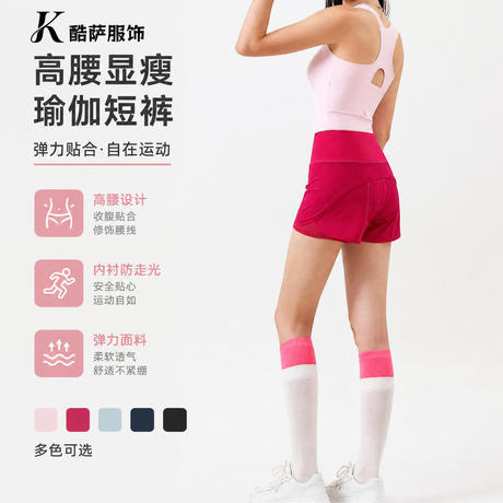 New Summer Cool Sports Shorts for Women, Anti-Exposure Yoga Pants, Quick-Dry Breathable Fitness Shorts with Pockets for Running