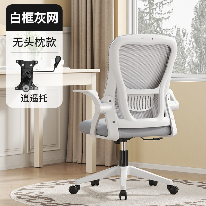 Mopa Xiaoyao 17 con marco blanco y malla gris