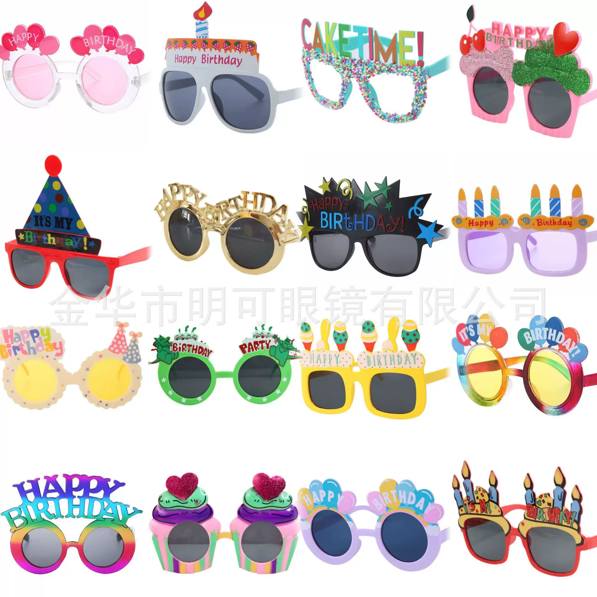 厂家直销生日派对眼镜蛋糕造型眼镜生日派对装饰用品拍照道具墨镜