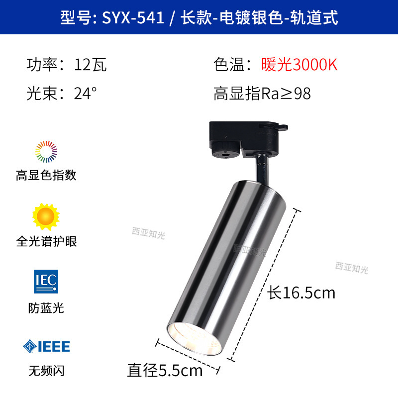 全光谱包豪斯风格不锈钢明装射灯中古客厅卧室玄关背景墙银色射灯|undefined