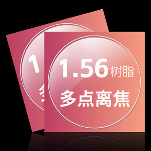 1.59PC���c�x���RƬ1.56��֬΢͸1.60���{��W���������ҕ���RƬ