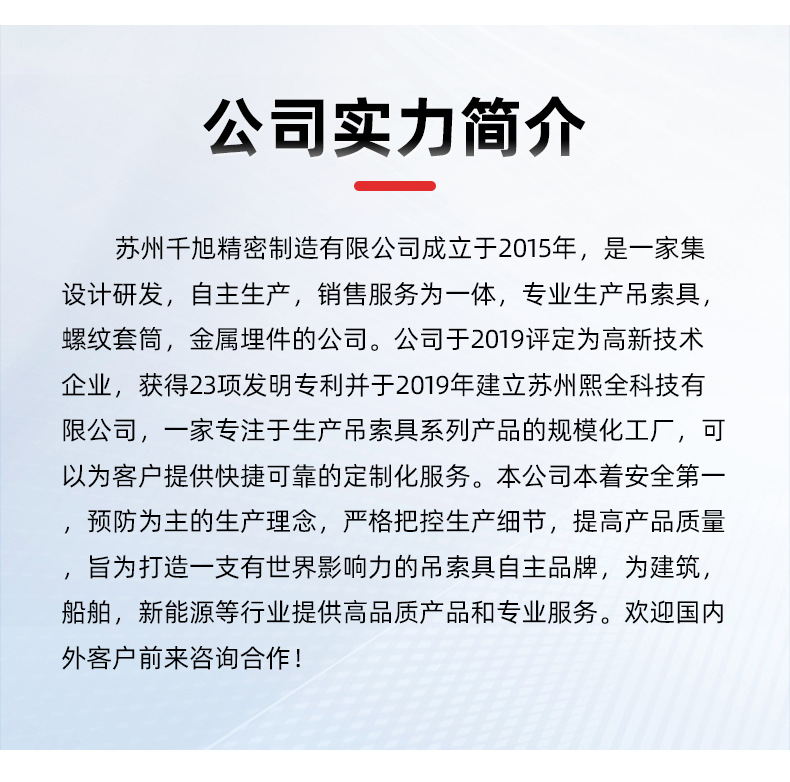 熙全科技详情（卸扣吊环六角_12