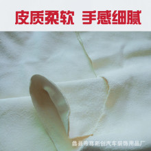 厂家直销真皮洗车毛巾麂皮擦车巾鹿皮吸水清洁保洁擦车鸡皮车用