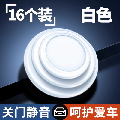 shock absorber cushion car anti-collision: Other Automotive Exterior Supplies - anti-vibration-pad-white-16