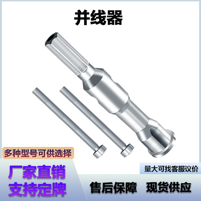 커넥터 와이어 병렬 배선 커넥터 전기 자동 스트리핑 병렬 터미널 권선 케이블