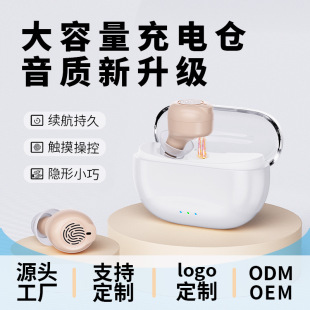 Cross-border hearing aid for the elderly sound amplifier rechargeable invisible stand-alone sound collector auxiliary audio wholesale