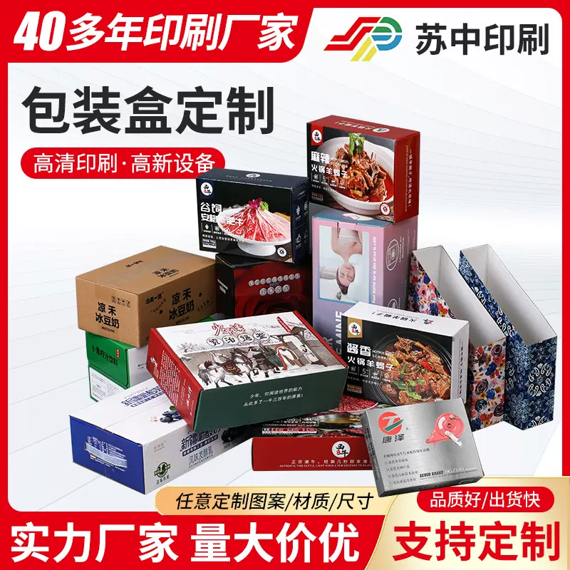 定制各种包装盒礼品盒手提瓦楞纸盒包装盒牛奶饮料彩色包装盒