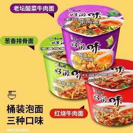 康师傅方便面整箱桶装红烧牛肉葱香排骨酸菜面多口味泡面速食宵