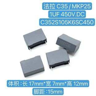 Farrah gauge capacitance C352S105K 450V 1UF MKP 25 105K 1.0uF 450V P15MM