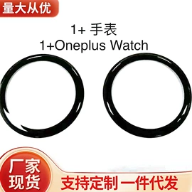 手机保护膜;手机周边;智能手表贴膜