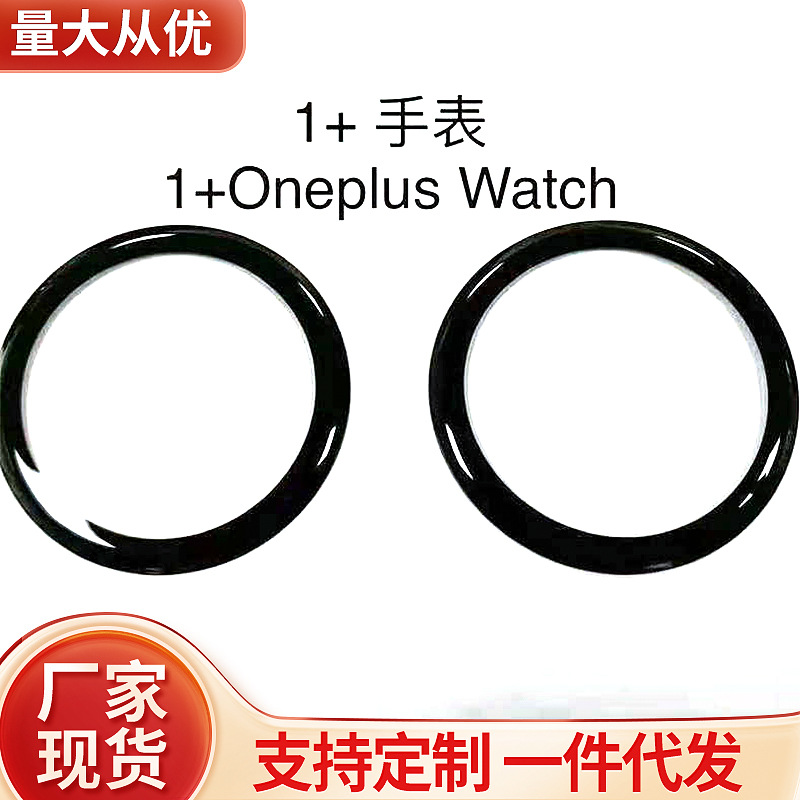 For 1 + children watch film 7 generation protective film PMMA composite soft film tempered glass