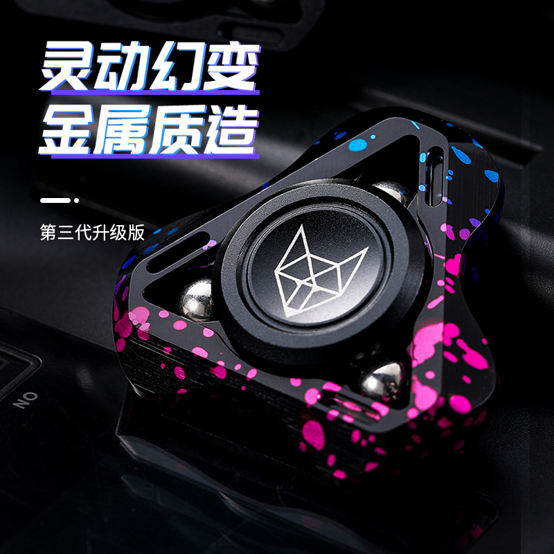 灵狐减压玩具指尖陀螺