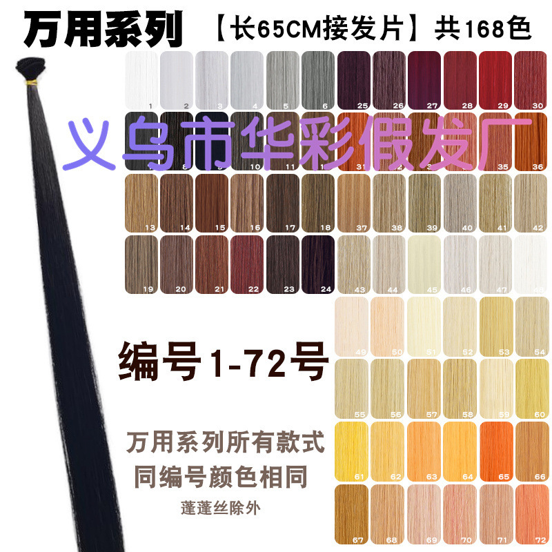 Universal cosplay Wig Wig Hair Curtain Hair Curtain Plus Volume Animation Game Wig Styling Reissue Universal cosplay Wig Wig Hair Curtain Hair Curtain Plus Volume Animation Game Wig Styling Reissue