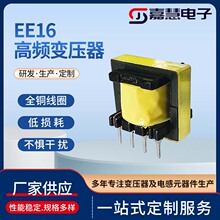 新款EE16变压器立式变压器高频变压器电源变压器全铜线圈不惧干扰