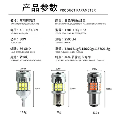 Dönmə işıqları — Qìchē 1156 1157 3030 36SMD