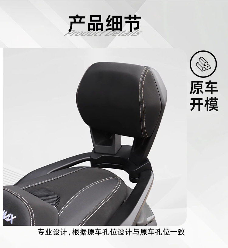 Suitable for Yamaha Nmax155 25 Models of Motorcycles, Aluminum Alloy Rear Backrest Modification and Upgrade, Comfortable Lumbar Support Accessories