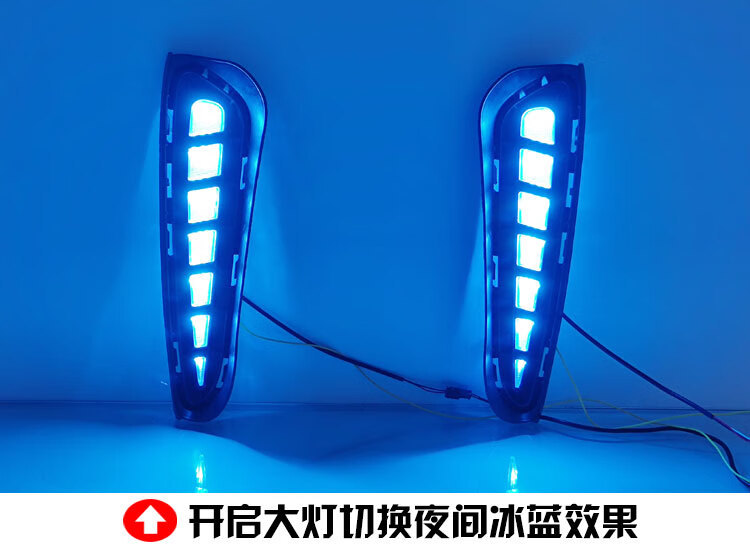 Suitable for 23-26 Roewe I5 Models, Led Daytime Running Lights for Modified Front Bumper, Flowing Decorative Lights