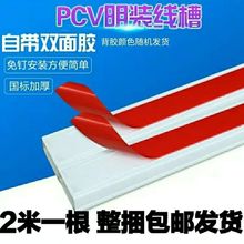 盒電線槽明裝明線線槽走線槽明裝pvc線槽板線槽明裝電線線槽