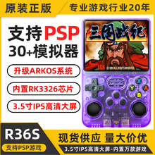 �羳R36S��Դ�ƻ�IPS������ֻ�PSP����ģ����������Ϸ�����ɷ�