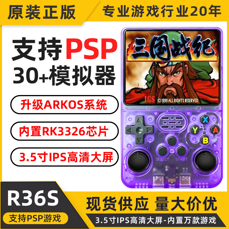 Cross-Border R36S Open-Source Handheld Console with Ips Screen, Mini Arcade Psp Retro Simulator, Nostalgic Handheld Game Console Cross-Border R36S Open-Source Handheld Console with Ips Screen, Mini Arcade Psp Retro Simulator, Nostalgic Handheld Game Console