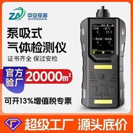 气体检测仪;其他气体分析;氧气检测仪