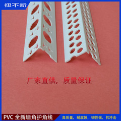 Pvc陰陽角線はパテのプラスチックの角を保護して壁の角を収めて、新しい材料のペンキ工は2.4メートルを剃ります。