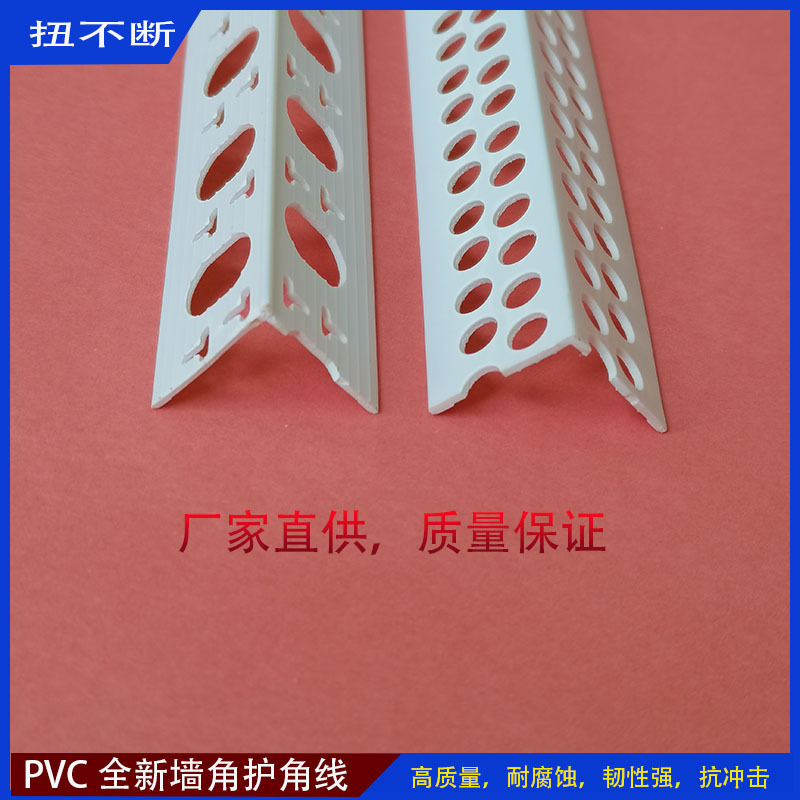 pvc阴阳角线条刮腻子塑料护角条墙角收边全新料油漆工刮大白2.4米-阿里巴巴