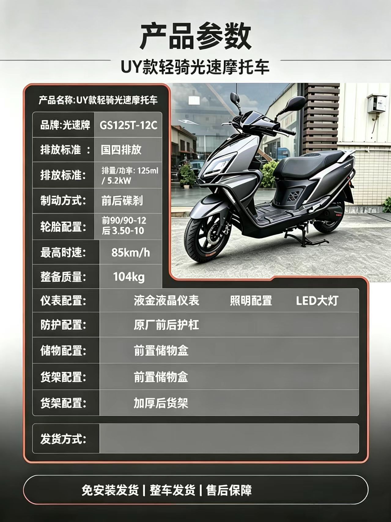Brand new UY scooter, light and fast, fuel-powered, meets China's National IV emission standards, 133CC engine, can be registered, suitable for food delivery