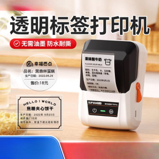 Shuofang T50Pro Transparent Label Printer Round Label Sticker Traditional Self-Adhesive Waterproof Thermal Qr Code