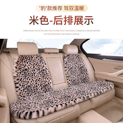 Seat cushion, seat cover winter short plush warm leopard print - beige-2-backrests-1-strip
