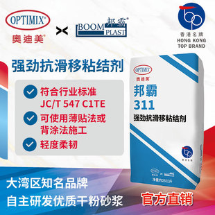Tile Adhesive Bangba 311 Anti-Slip Cement-Based Adhesive C1Te Execution Standard Tile Adhesive