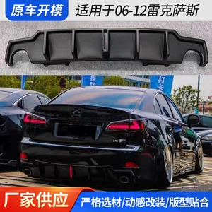 06-12 Lexus Is300 Is250 Modified Pilot Light Rear Bumper Spoiler Body Kit Side Skirts Front Lip