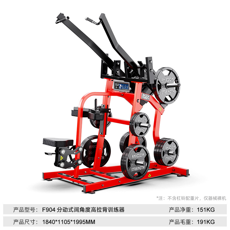 Equipos de fitness Hummer conjunto completo de entrenamiento de estiramiento de piernas de empuje de pecho de transferencia remo de alta tracción de espalda equipo de fuerza comercial