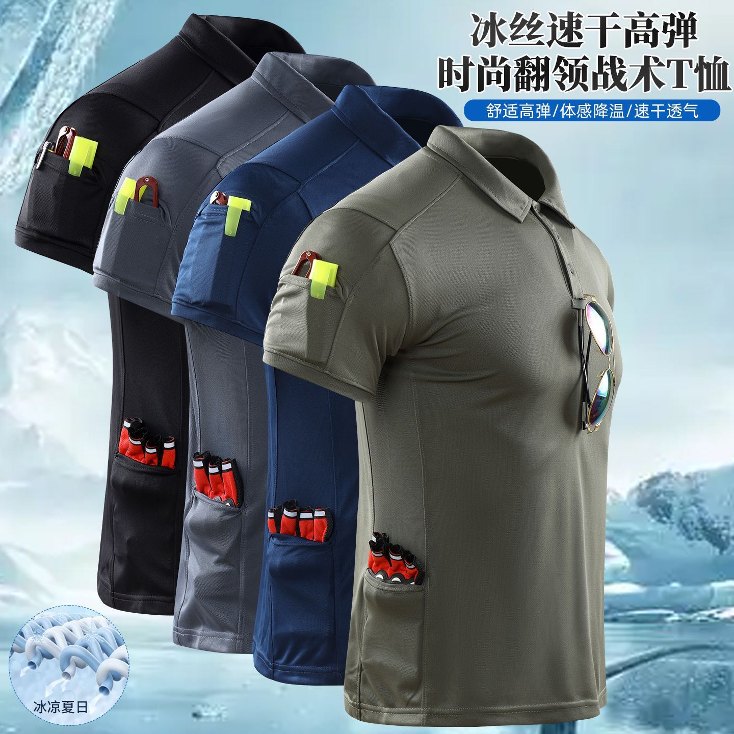 Camiseta elástica de verano con cuello ligero y transpirable de seda de manga corta delgada entrenamiento casual