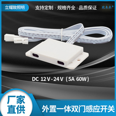 External one Double Door Induction switch square Door Holder switch Clothes cupboard Induction switch 12V24V a sensor