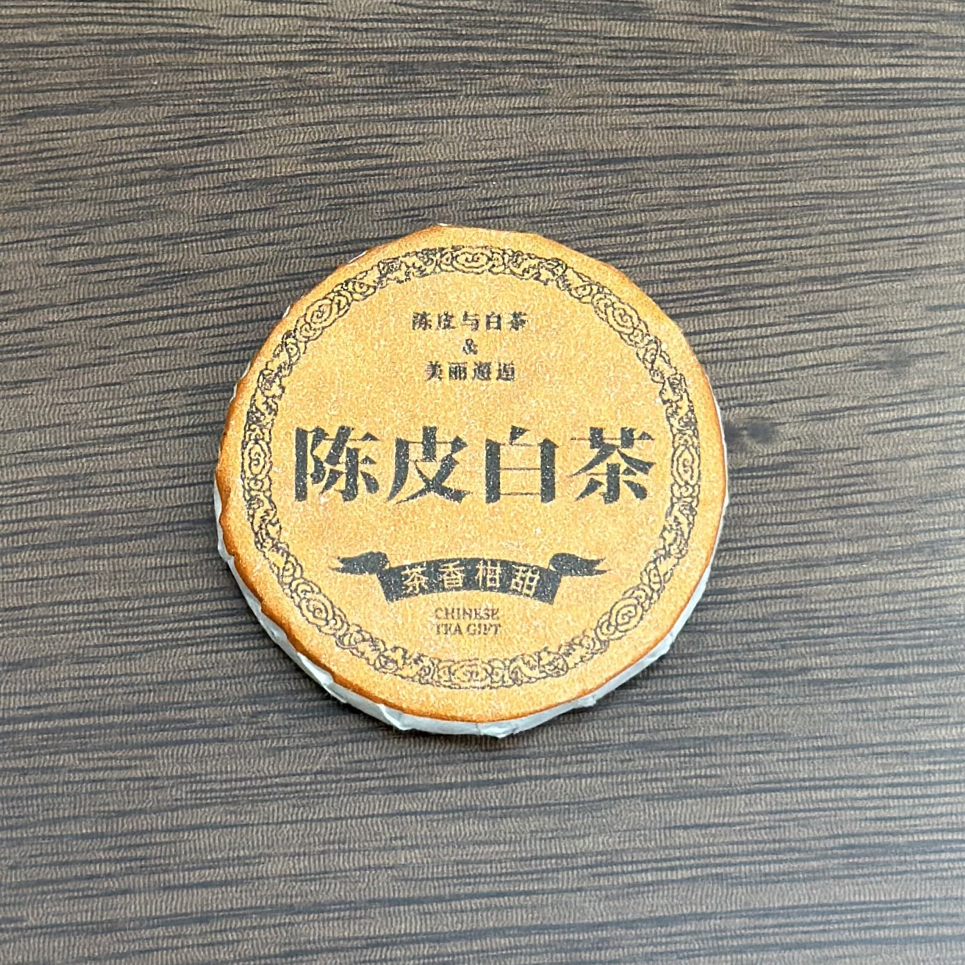 진피 백차 500g 100개 미니 병차