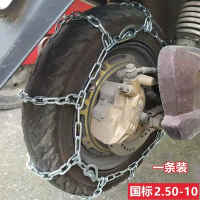 Tire snow chain 3.00-10 Tire Iron Chain Device to - national-standard-250-10