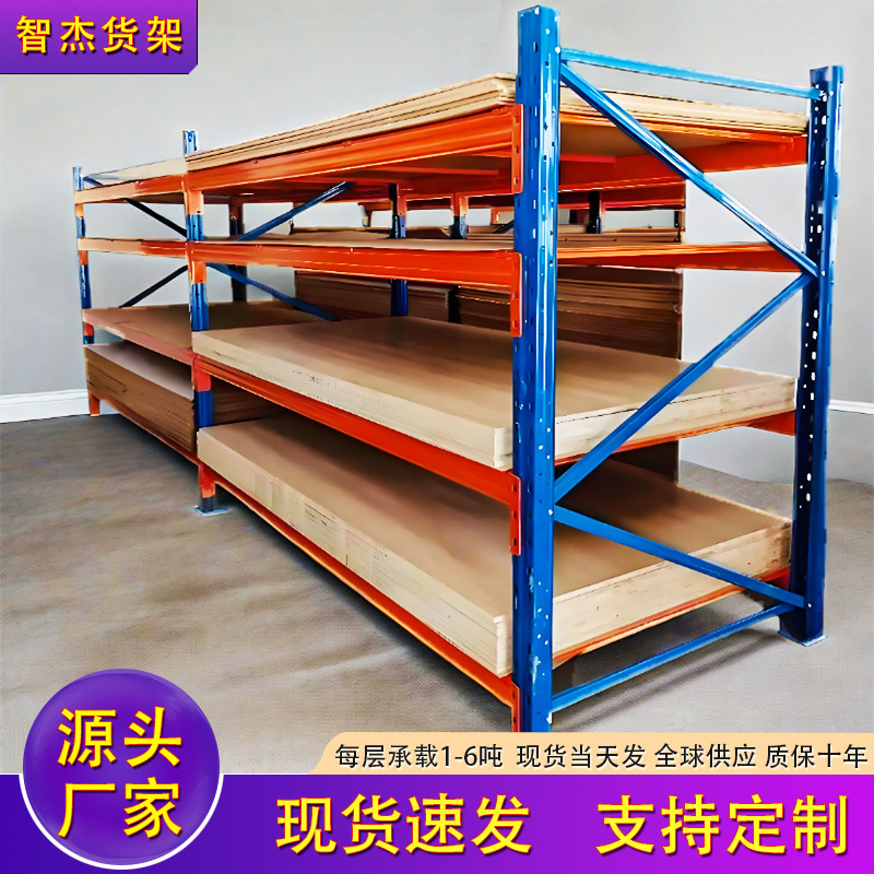 スポット卸売倉庫ヘビーデューティ棚ビームタイプ多層肥厚倉庫ハードウェア鉄棚工業用耐荷重棚|undefined