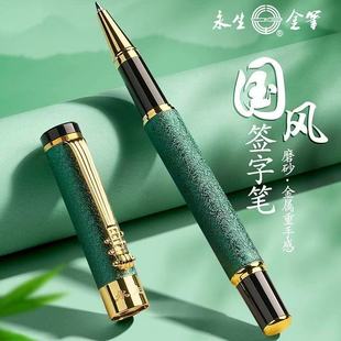 Fountain Pen Metal Signature Pen Student Neutral Ball Pen Black Men's Business Office Gift Signature Pen