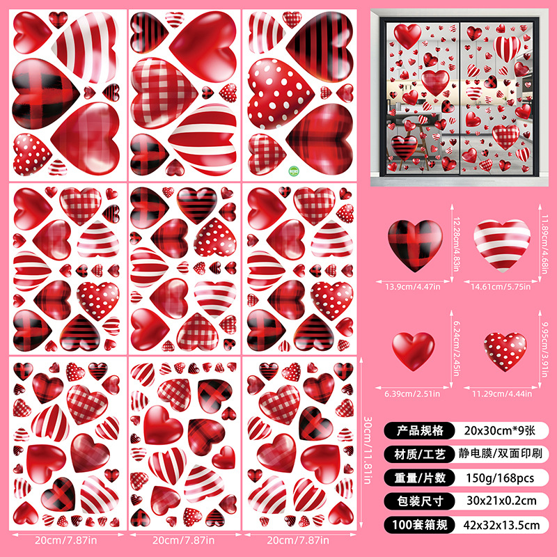 발렌타인 데이 정전기 스티커 Q14