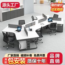 职员办公桌三六多人工位桌子办公室创意员工简约现代异形桌椅组合