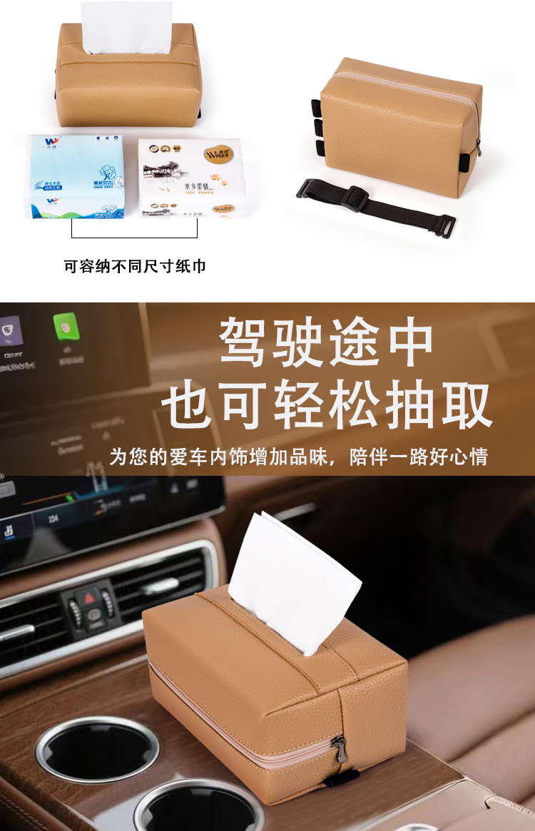 Car Interior Supplies Tissue Box Leather Car Tissue Box Hanging Seat Back Paper Bag High-End Tissue Storage Box