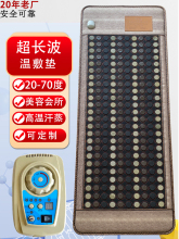 玉石美容院加熱床墊鍺石托瑪琳砭石麥飯石赭石磁療光子墊子理療墊