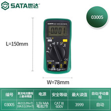 世达3005掌上型数字万用表 钳形万用表带频率带温度测量型03005