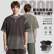 2026夏季新款美式潮牌廓形短袖t恤男复古渐变扎染工艺t恤纯棉短袖